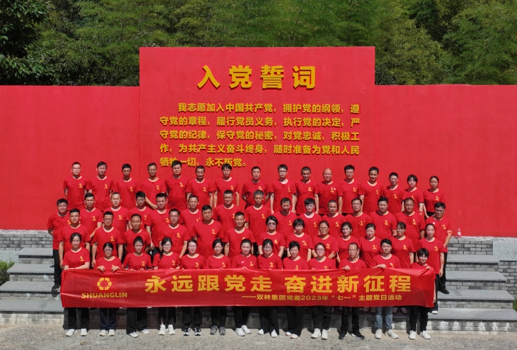 米乐官方版网站登录入口-米乐（中国）党委开展2023年“七一”主题党日活动 